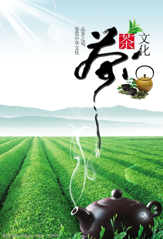 名茶展板茶文化