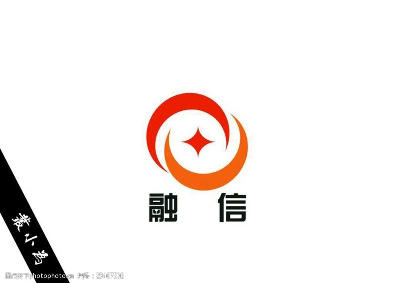 ci设计融信logo