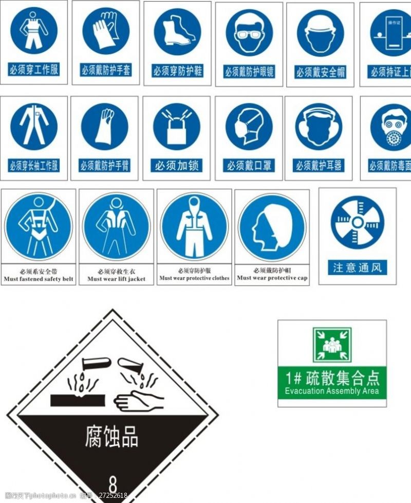 救生衣工业标志