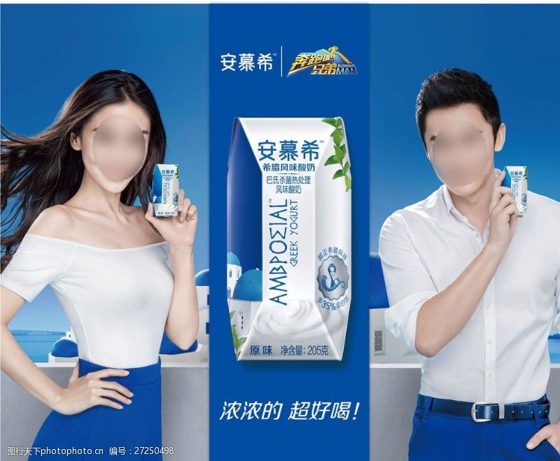 杨颖安慕希酸奶跑男广告