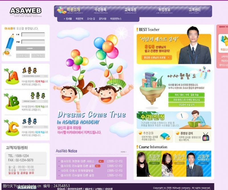 卡通创意网站韩国卡通儿童创意设计网站