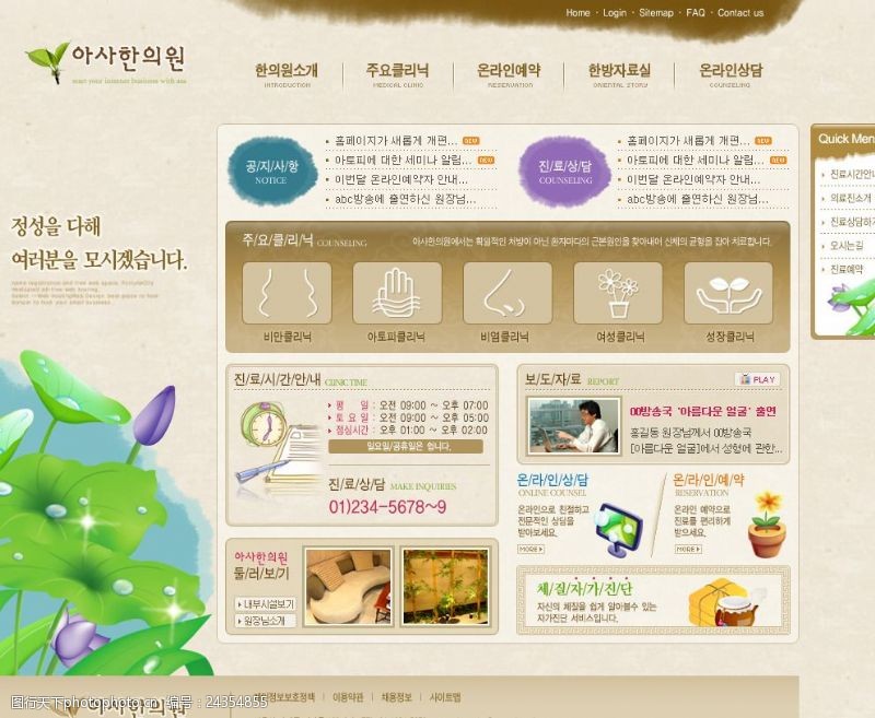 卡通创意网站卡通韩国网页创意设计网站素材