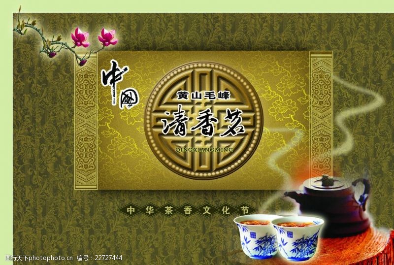 传统茶文化茶叶包装盒
