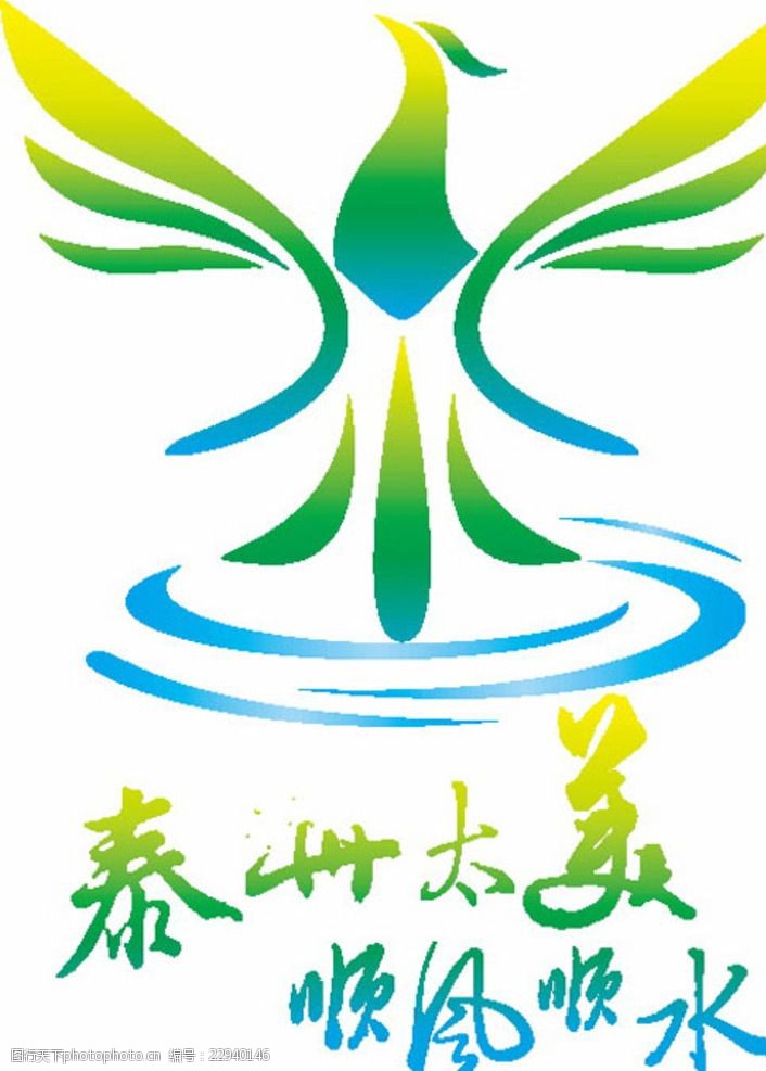 共游泰州旅游logo