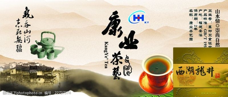 传统茶文化茶叶封面