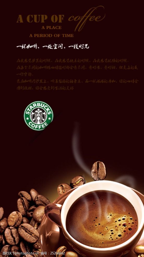 糖画素材咖啡海报