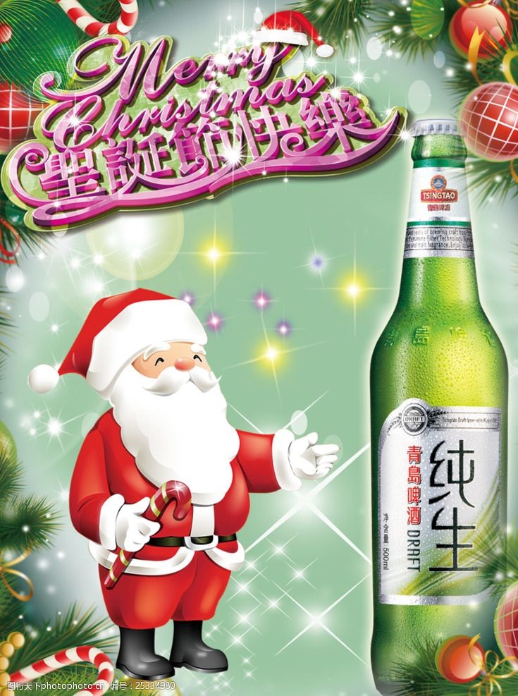 圣诞老人鹿车圣诞纯生啤酒海报