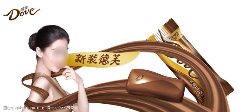 杨颖德芙巧克力明星广告