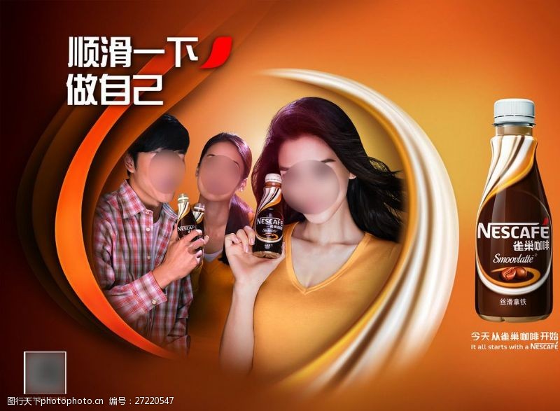 杨颖雀巢咖啡15主视觉广告