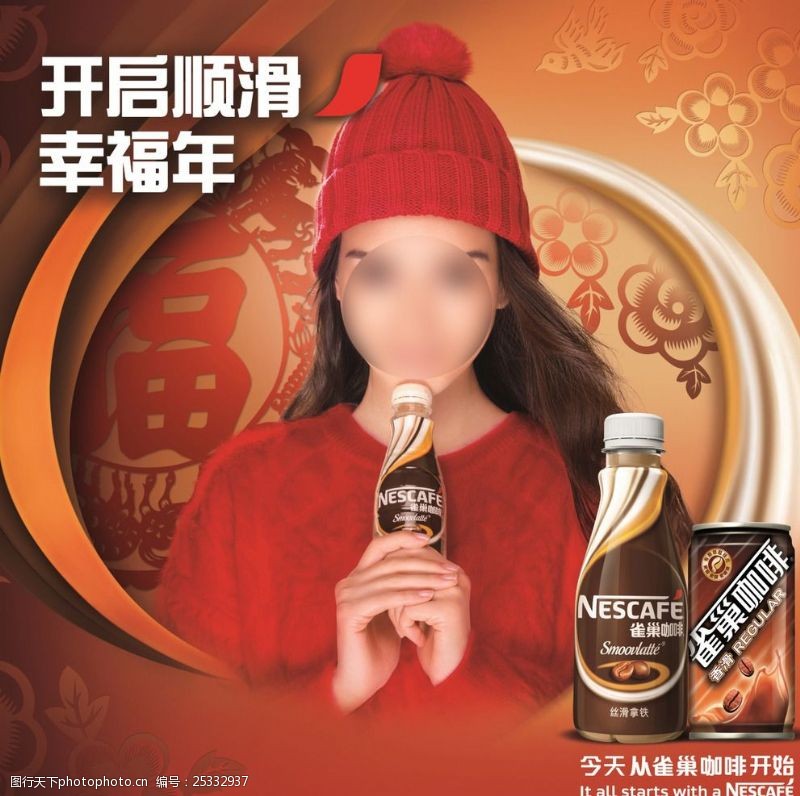 杨颖雀巢咖啡明星广告