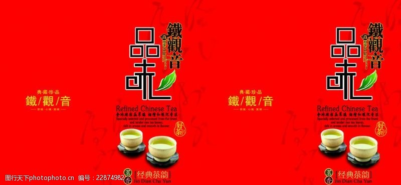 绿袍茶叶包装