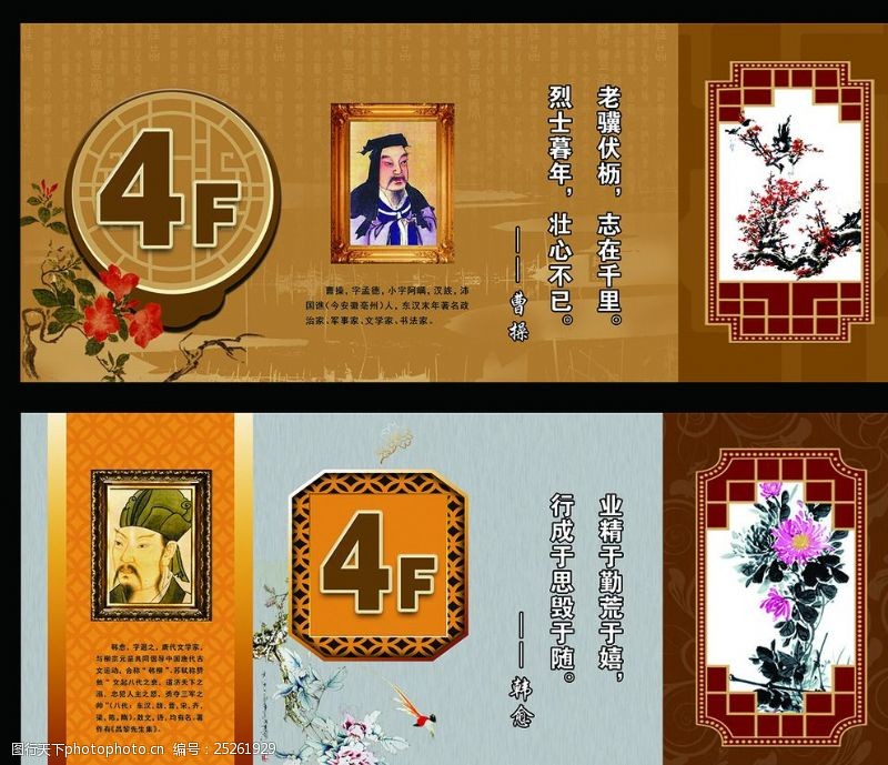 曹操名言图片免费下载 曹操名言素材 曹操名言模板 图行天下素材网 曹操名言图片免费下载 曹操名言素材 曹操名言模板 图行天下素材网