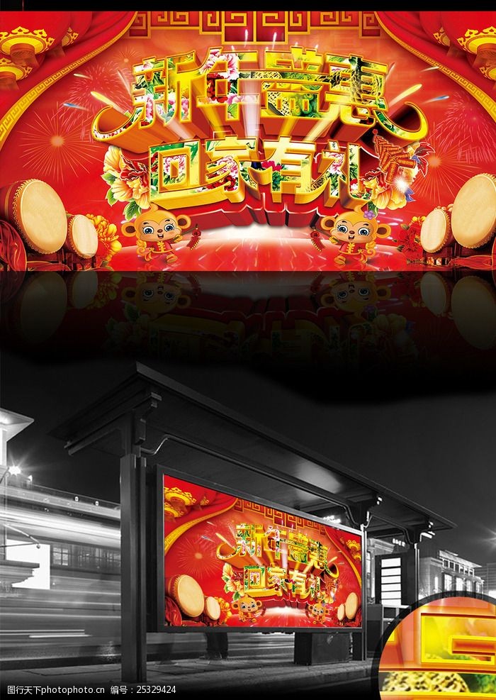 09新春2016猴年春节商场促销海报