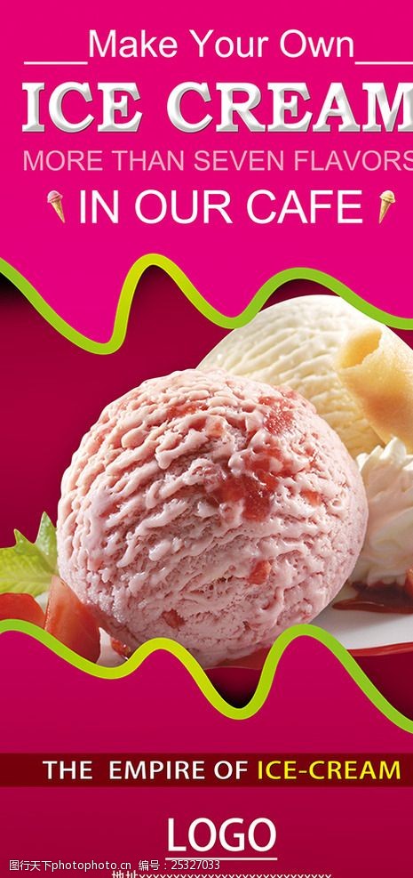 cream冰淇淋易拉宝海报