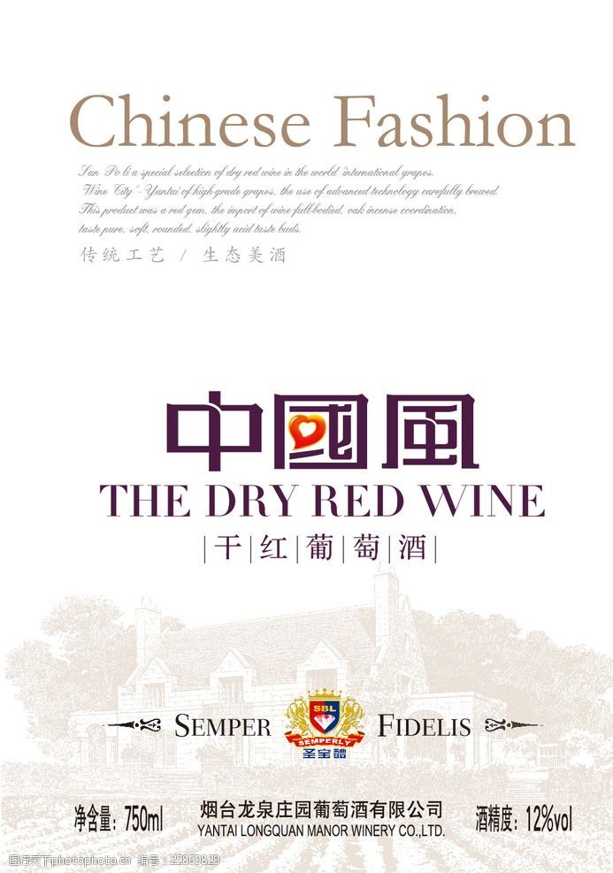 白酒瓶中国风干红葡萄酒酒标图案