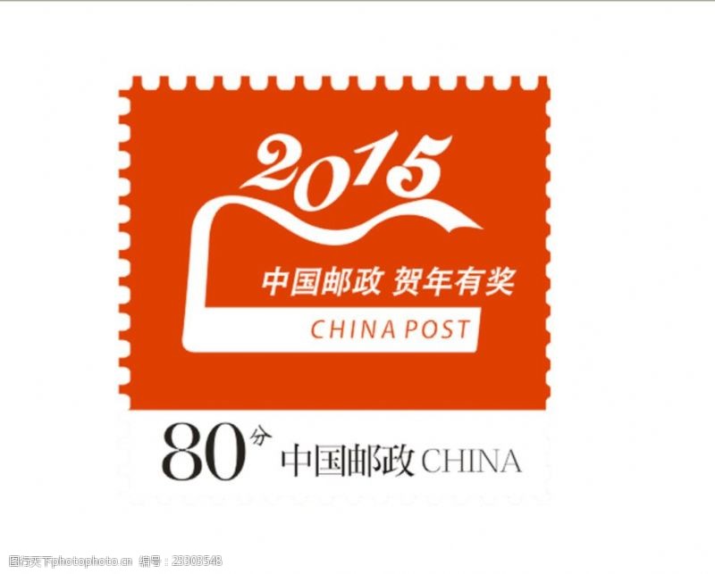 天猫2015中国邮政标识