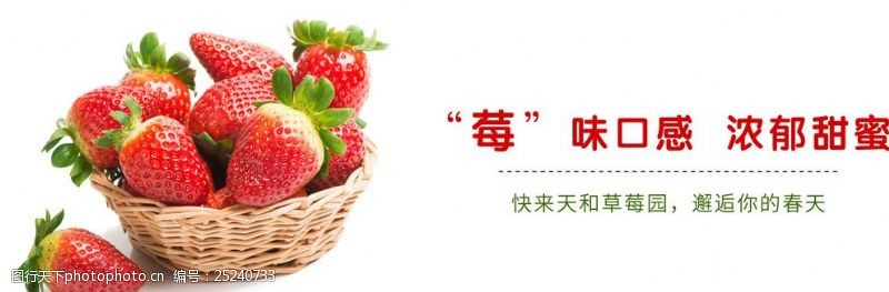 草莓轮播广告网站草莓广告