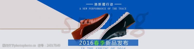 淘宝鞋子店铺淘宝2016春季男鞋新品海报