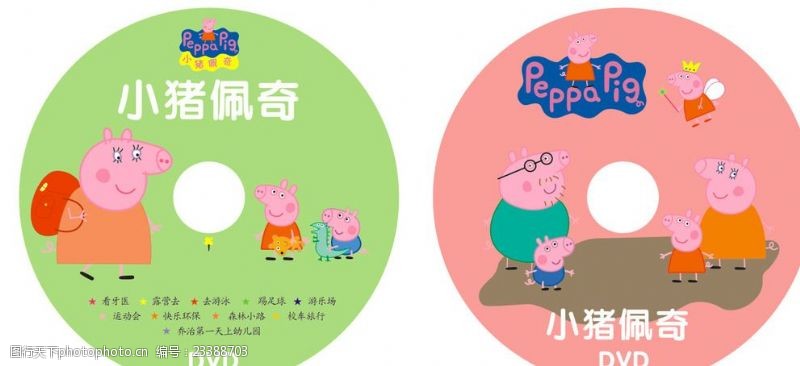 粉红猪光盘素材peppapig