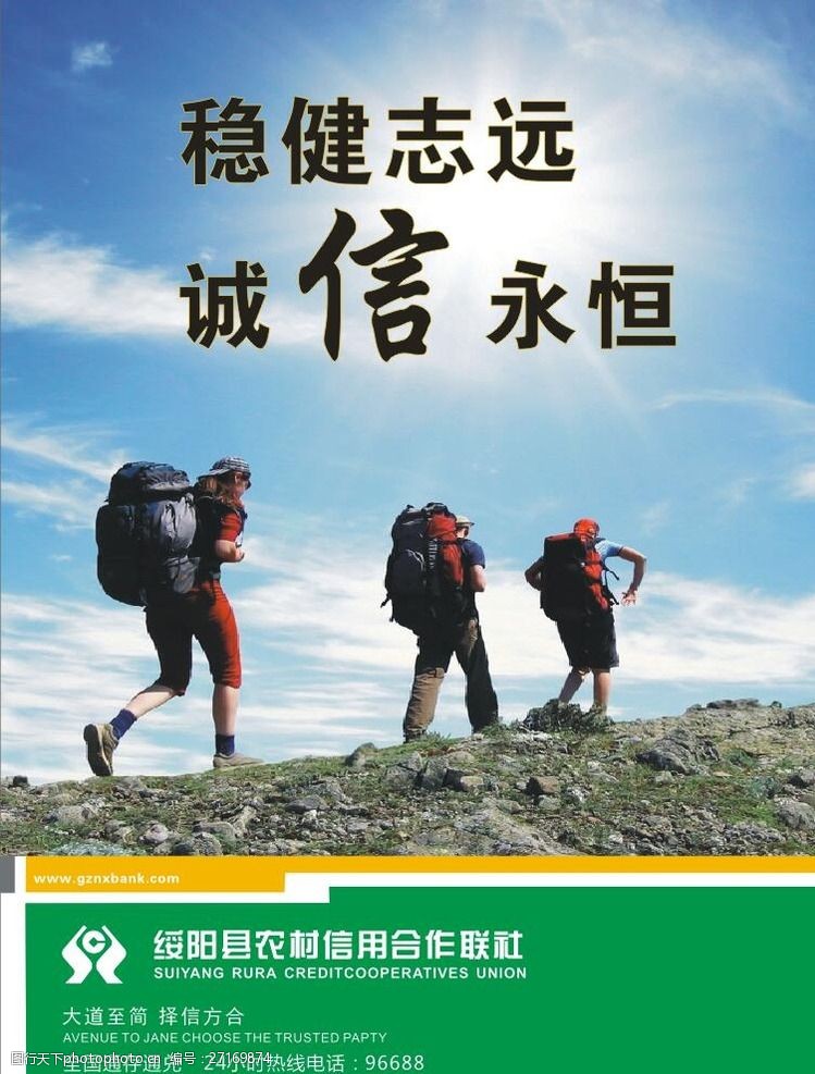 攀登背包客图片免费下载 攀登背包客素材 攀登背包客模板 图行天下素材网 攀登背包客图片免费下载 攀登背包客素材 攀登背包客模板 图行天下素材网