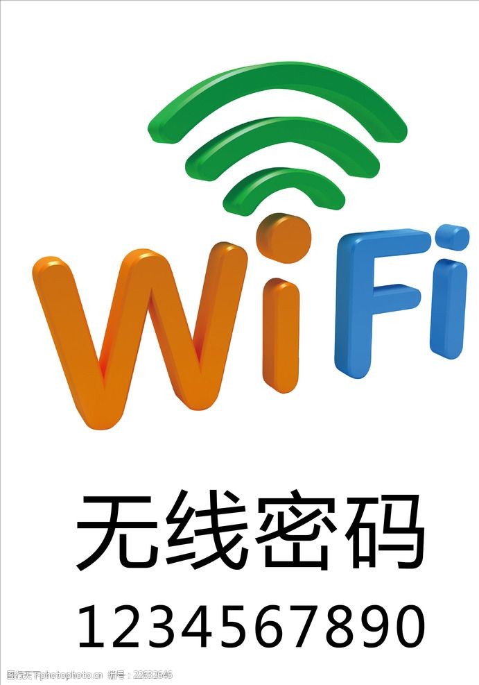 无线标志wifi标志