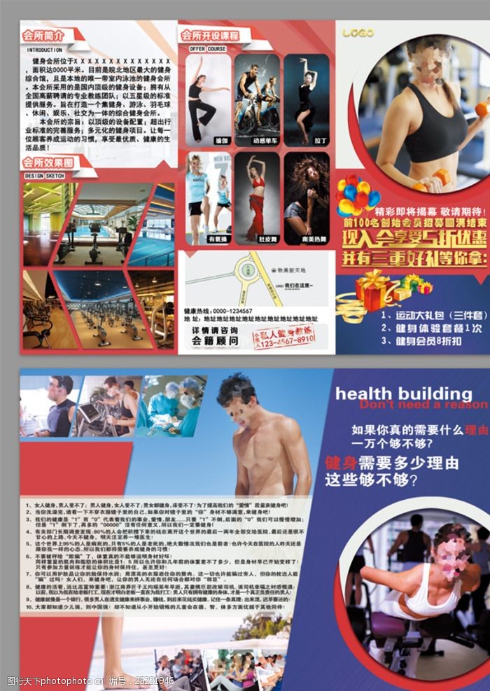 瑜伽单页矢量素材健身会所三折页宣传册