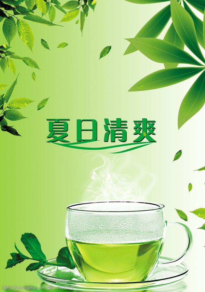 茶馆绿茶海报