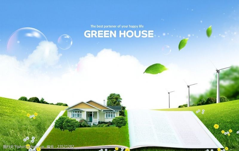 电力风车高清PSD分层素材绿色房子
