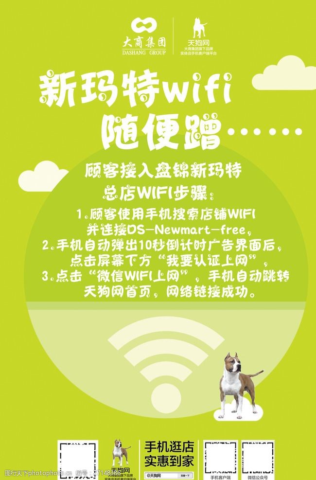 天狗logo图片免费下载 天狗logo素材 天狗logo模板 图行天下素材网