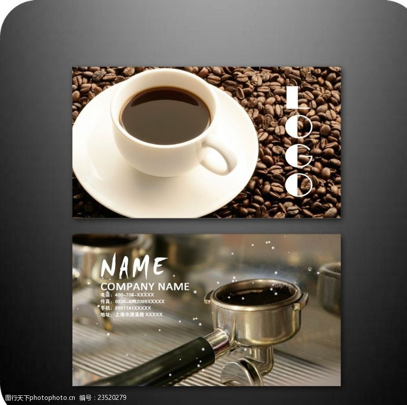 咖啡杯模板下载咖啡名片