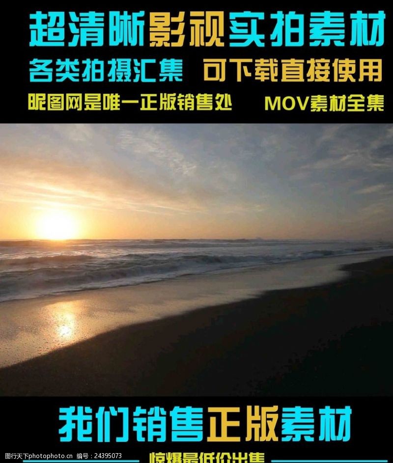 影视拍摄大海金色的阳光海边日出日落夕阳