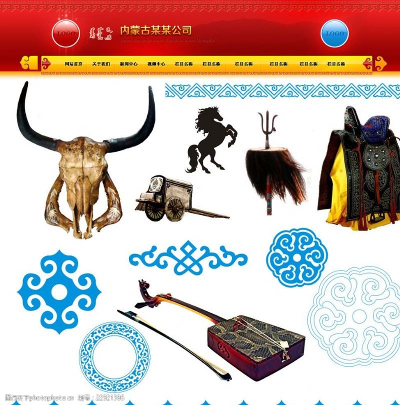 马头琴蒙古网页元素小集