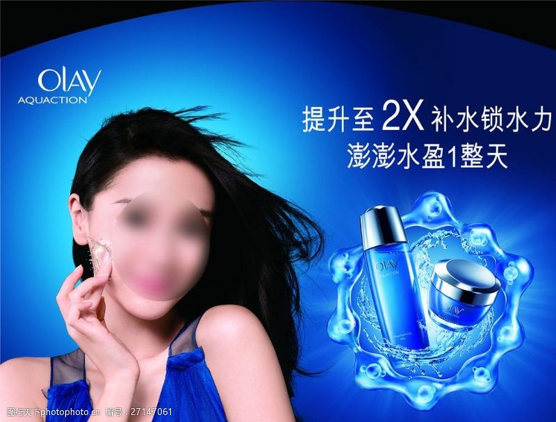 杨颖玉兰油水漾动力化妆品广告