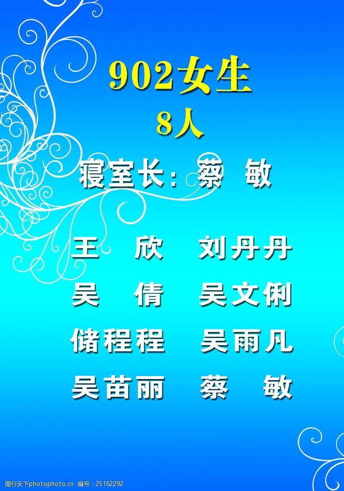 蓝色名字图片免费下载 蓝色名字素材 蓝色名字模板 图行天下素材网