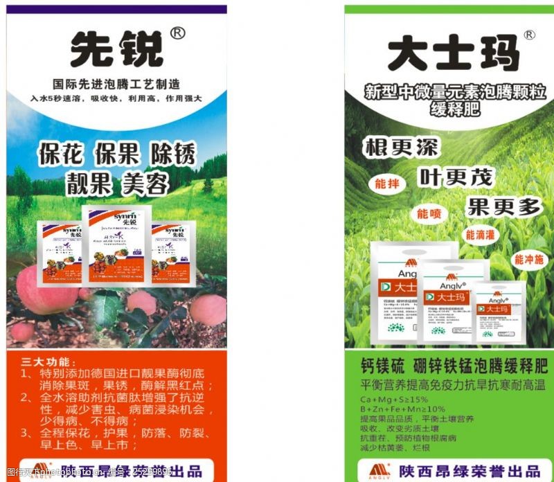 大气茶庄名片肥料广告