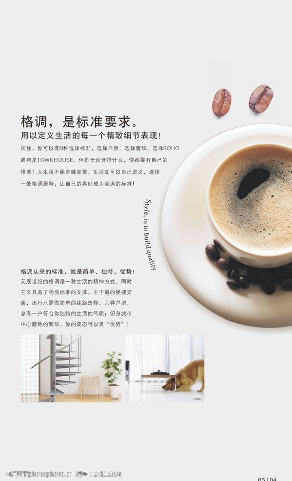 小册子设计咖啡单产