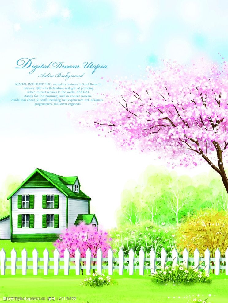 粉色房子风景插画
