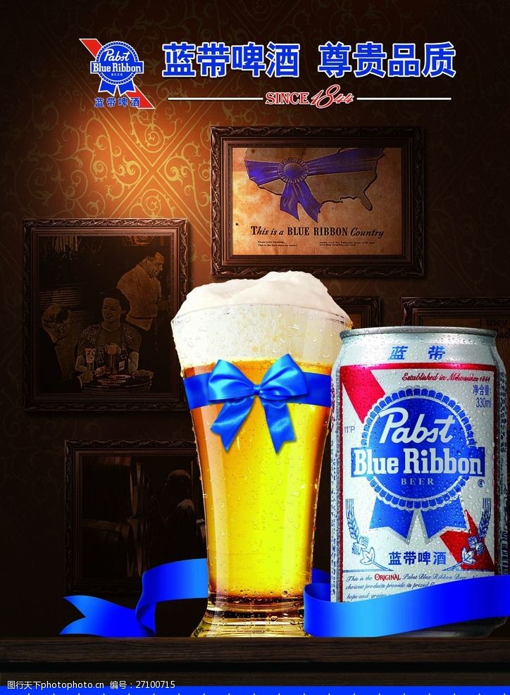 蓝带啤酒海报