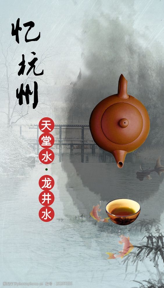 苏州天堂广告设计忆杭州