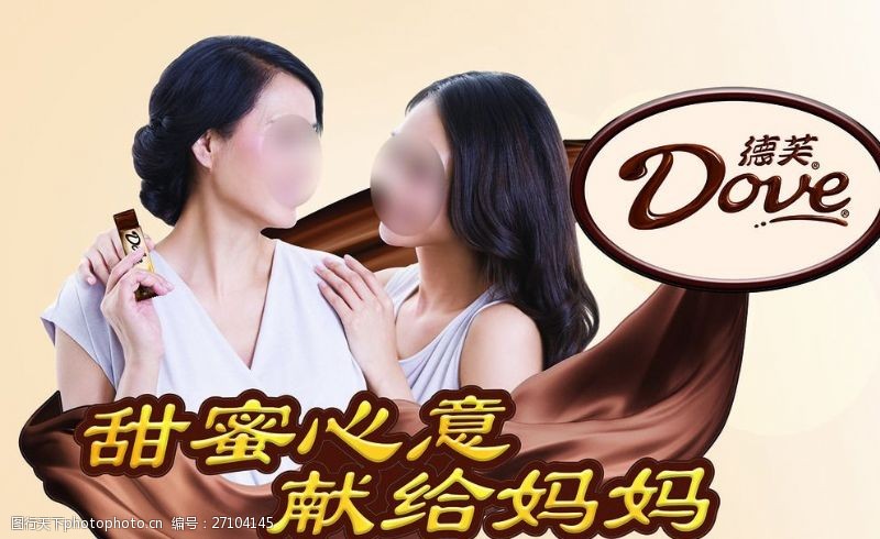深情对视德芙巧克力母亲节广告