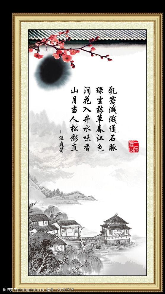 中国风模版中国传统文化挂画