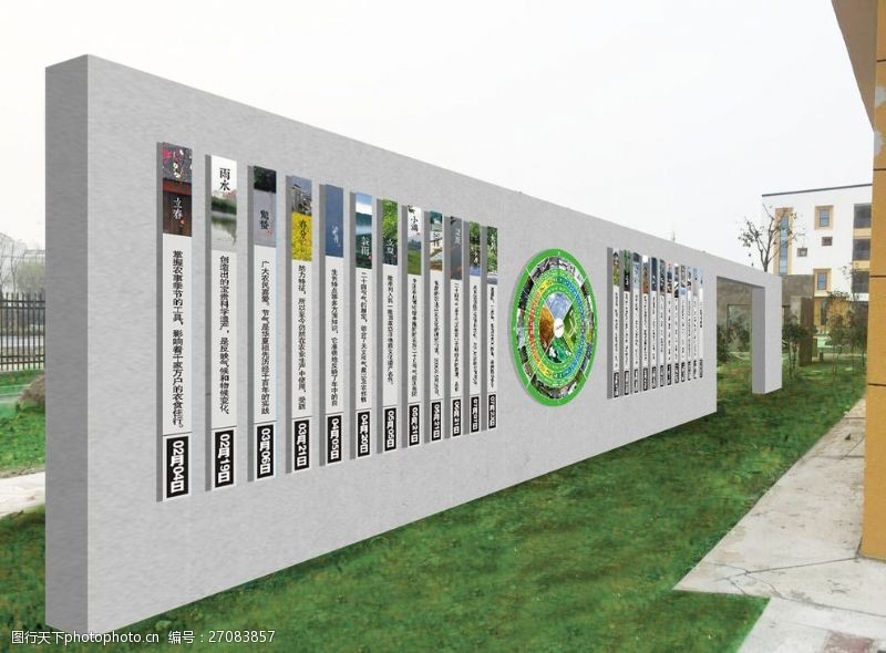 课外校园文化设计景观墙设计