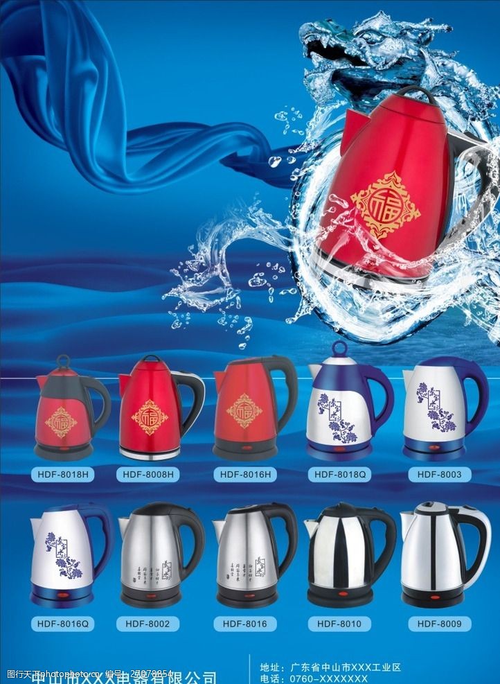 透明茶壶电热水壶广告纸设计