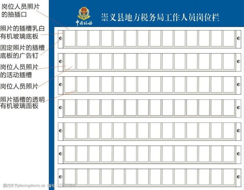 税务标志崇义县地方税务局工作人员岗位表