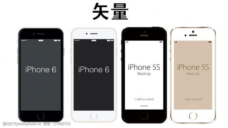 iphone5s苹果手机iPhone矢量