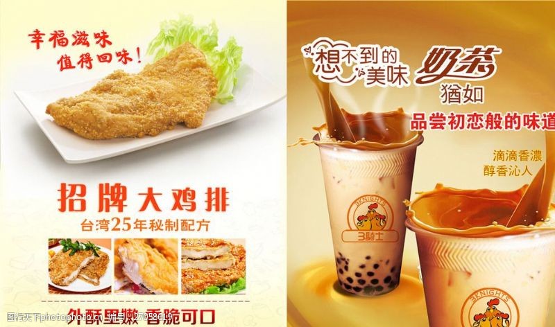 台湾小吃宣传鸡排奶茶灯箱
