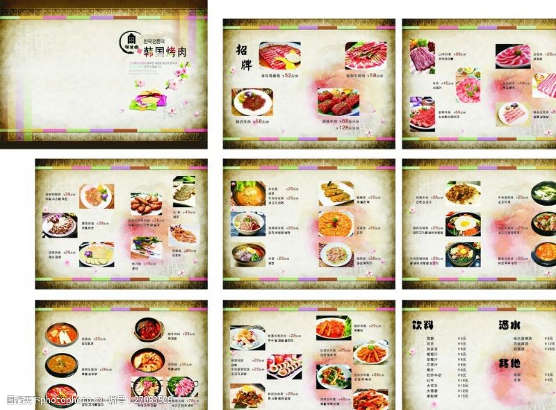 广式菜单菜单韩式