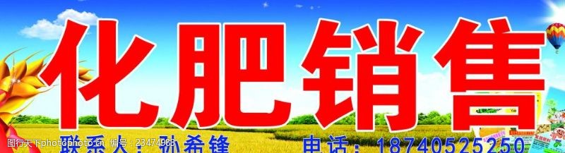 茶庄宣传单化肥招牌化肥广告