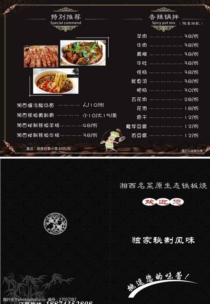 广式菜单黑色菜单精美菜单
