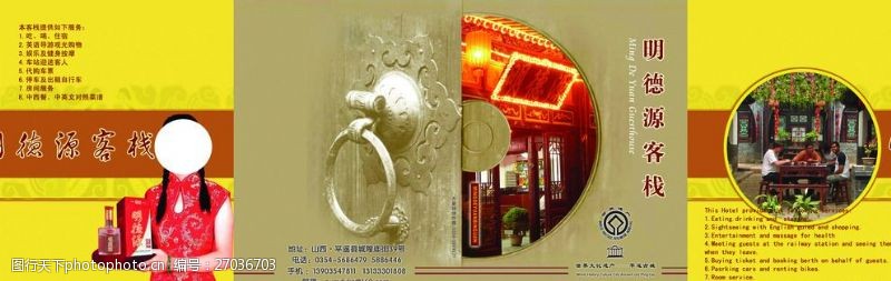 剑南春海报酒文化宣传广告